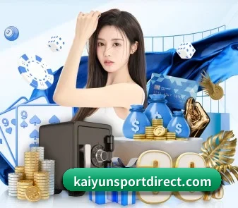开云赛事 APP 界面